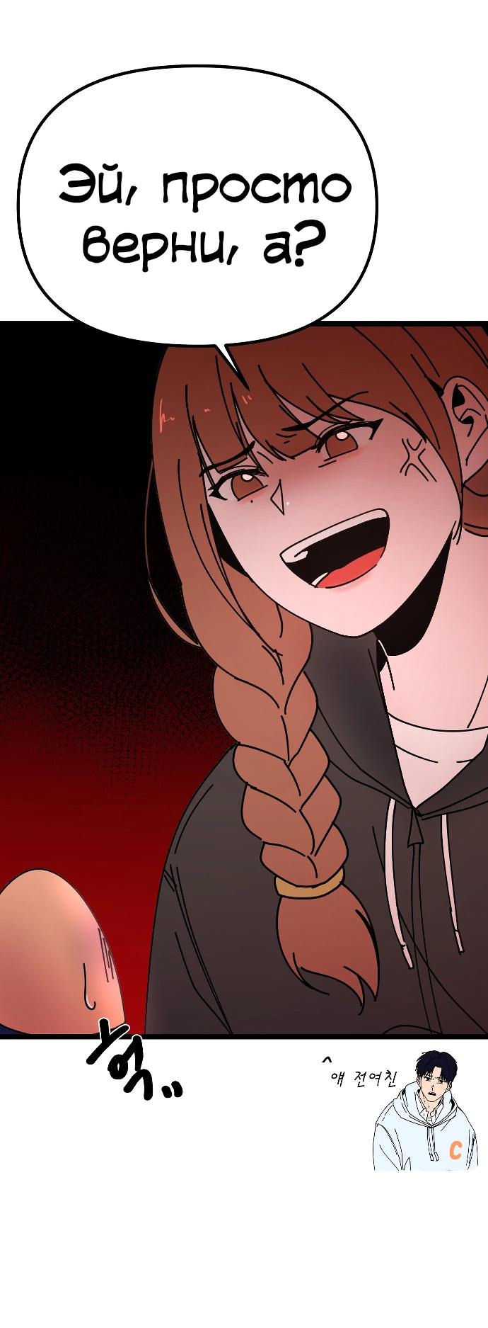 Манга N лет безответной любви - Глава 1 Страница 42