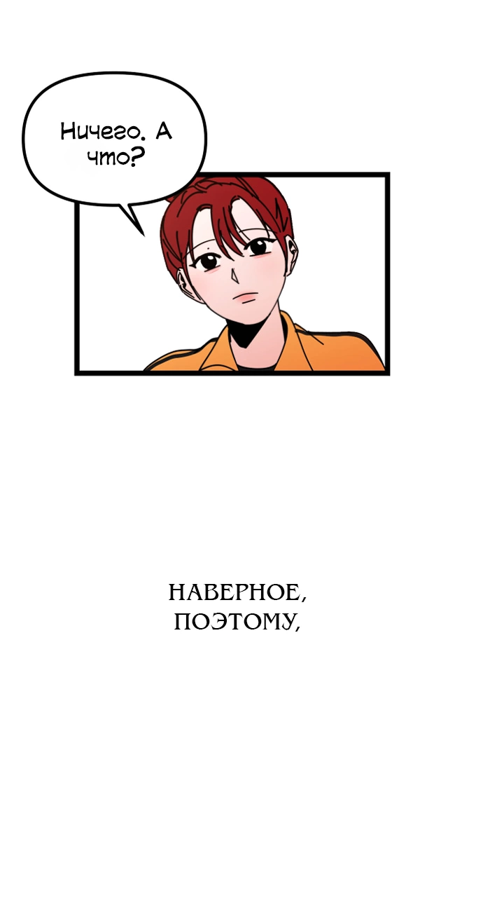 Манга N лет безответной любви - Глава 1 Страница 67