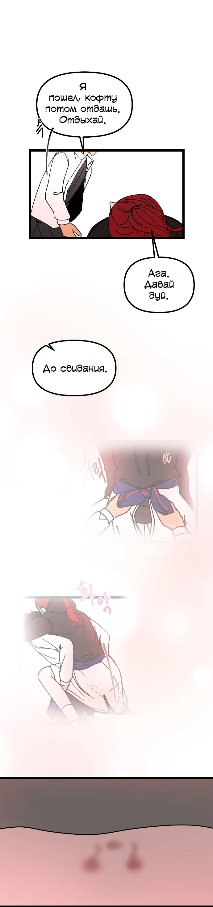 Манга N лет безответной любви - Глава 1 Страница 61