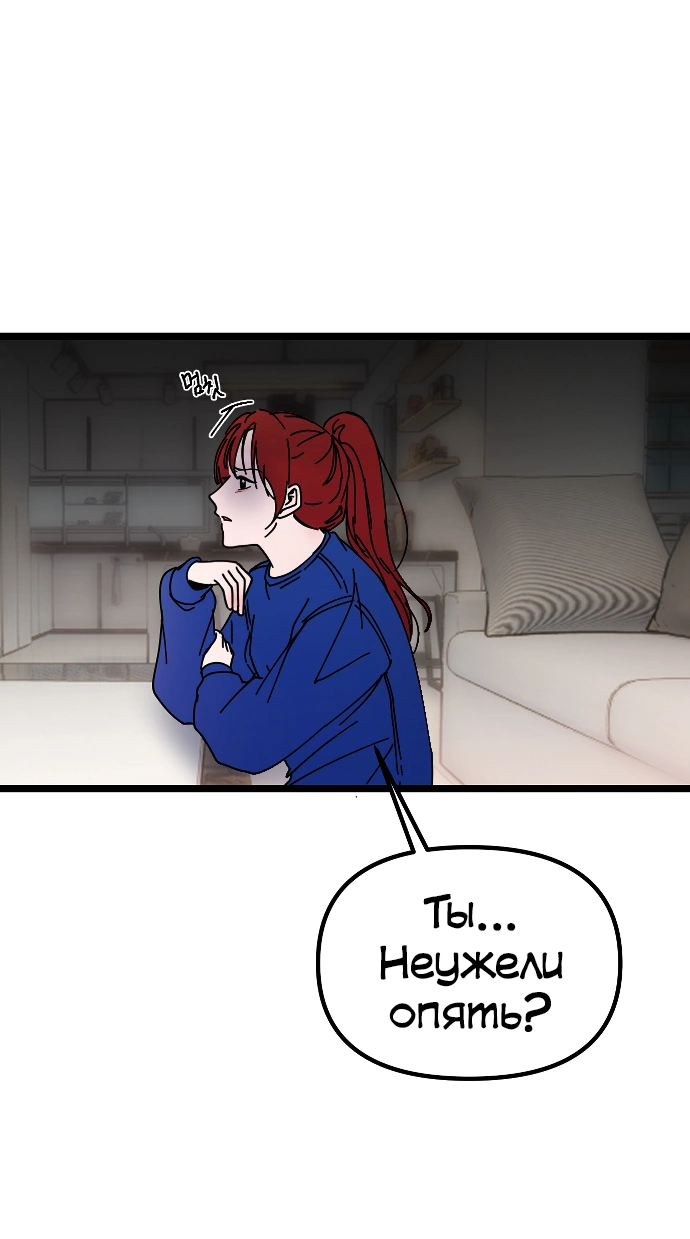 Манга N лет безответной любви - Глава 1 Страница 22