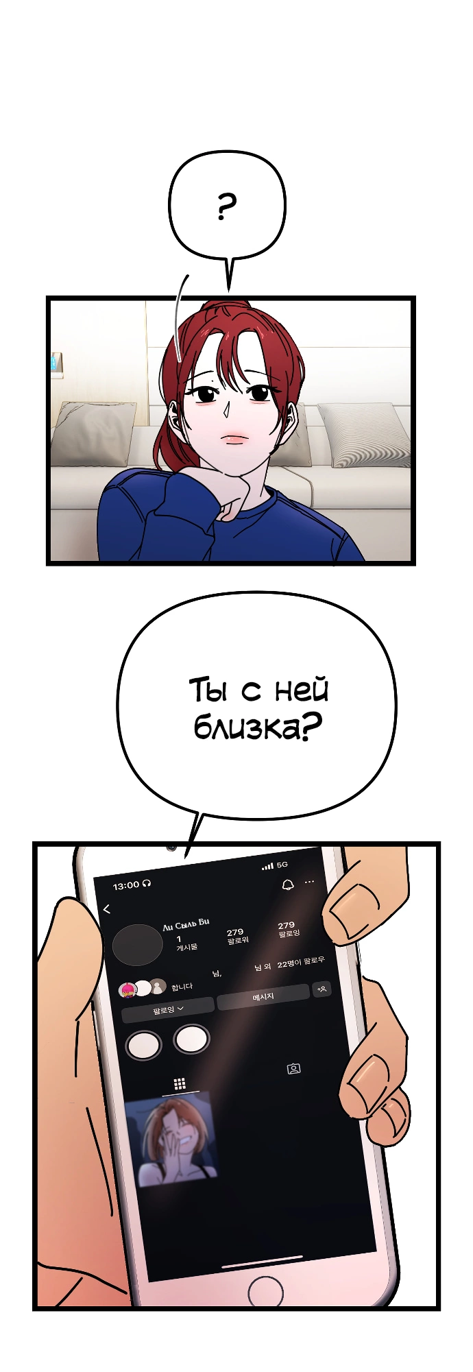 Манга N лет безответной любви - Глава 1 Страница 20