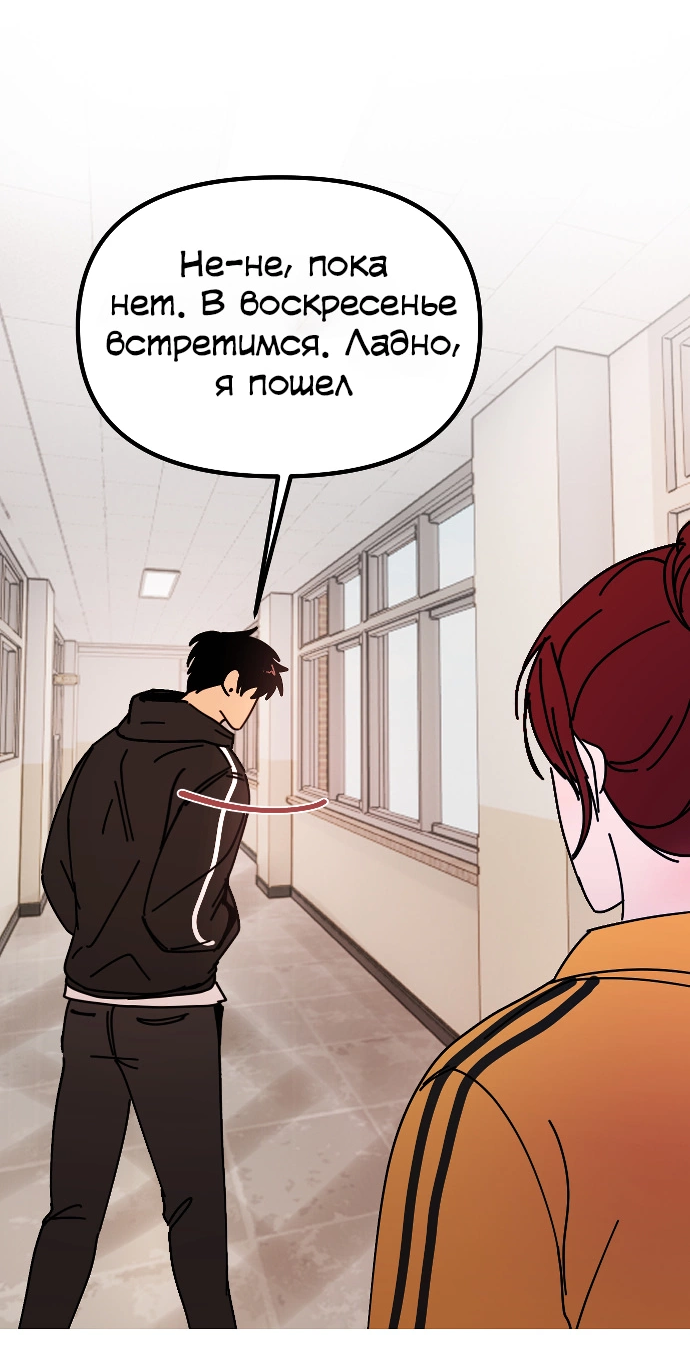 Манга N лет безответной любви - Глава 1 Страница 73