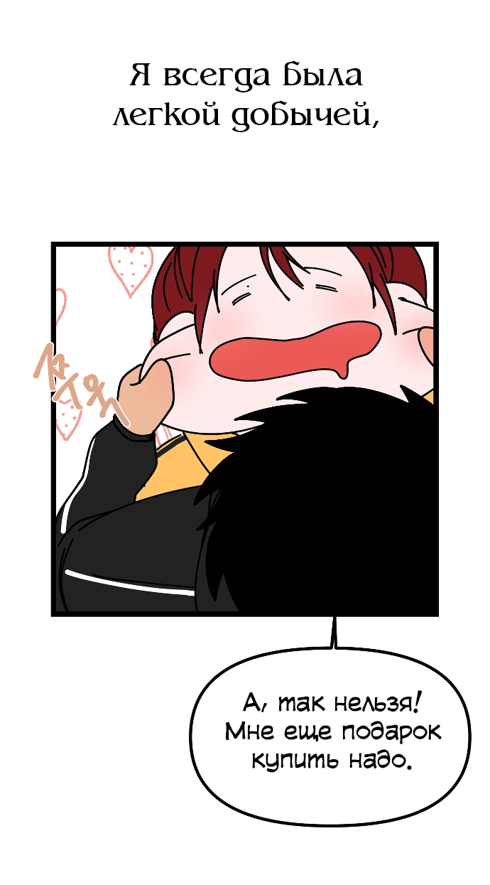 Манга N лет безответной любви - Глава 1 Страница 70