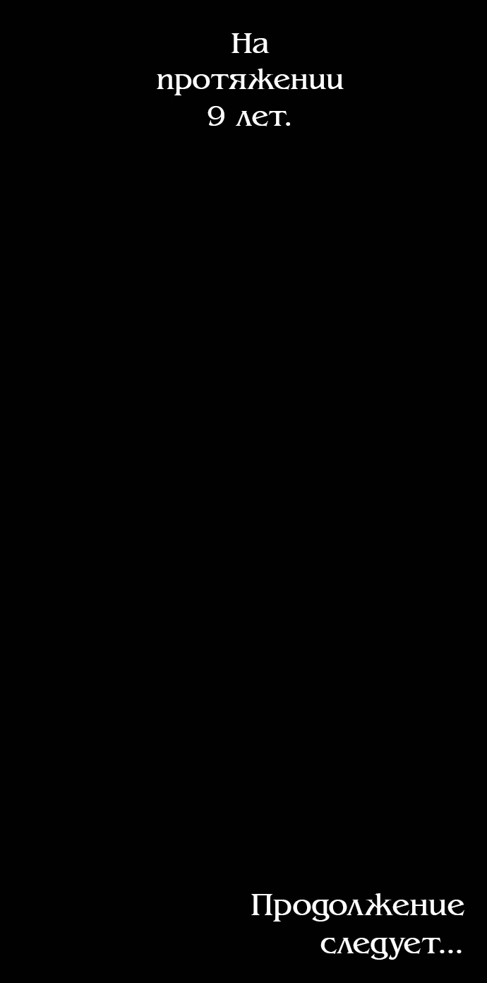 Манга N лет безответной любви - Глава 1 Страница 76