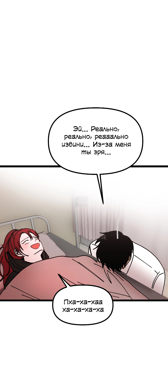 Манга N лет безответной любви - Глава 1 Страница 58