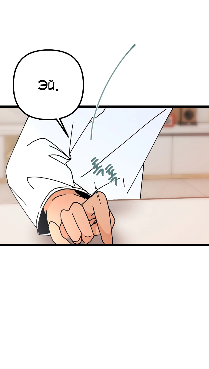 Манга N лет безответной любви - Глава 1 Страница 19