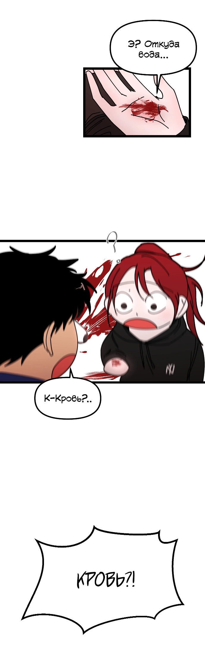 Манга N лет безответной любви - Глава 1 Страница 51