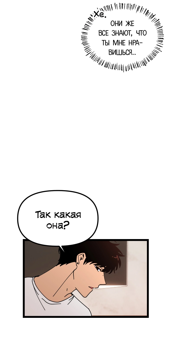 Манга N лет безответной любви - Глава 1 Страница 27