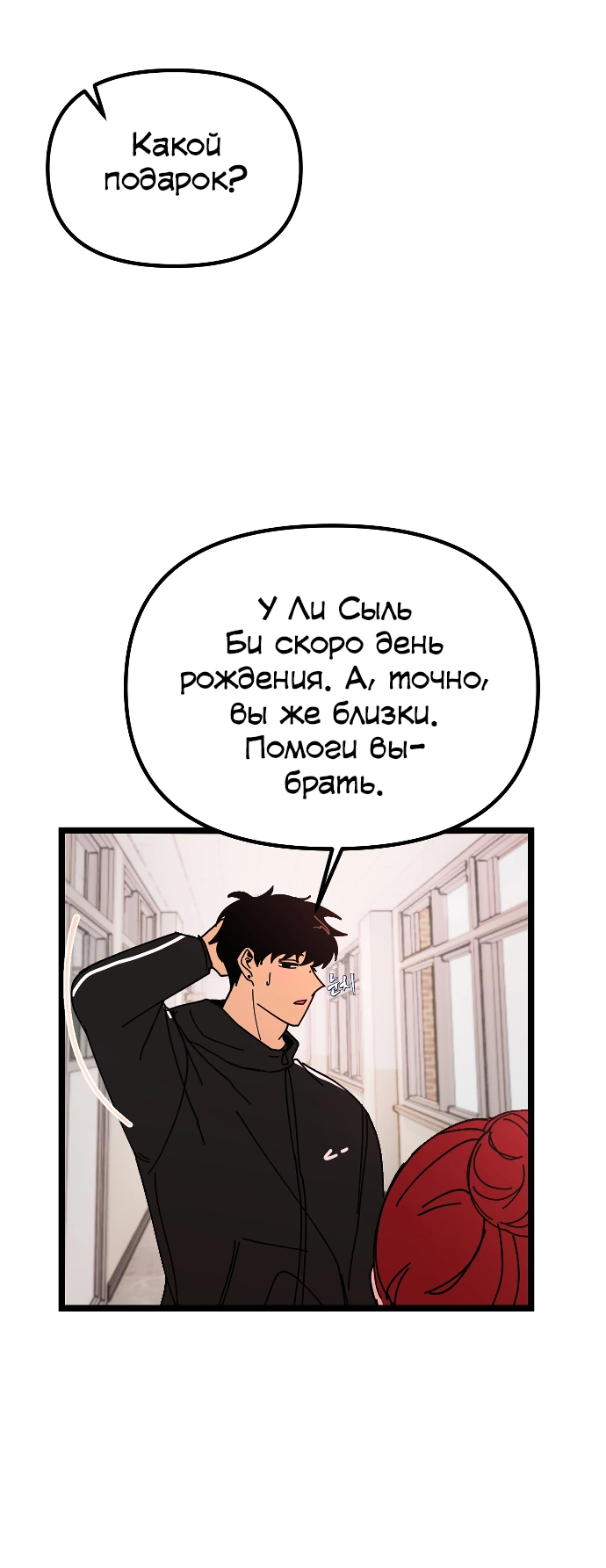 Манга N лет безответной любви - Глава 1 Страница 71