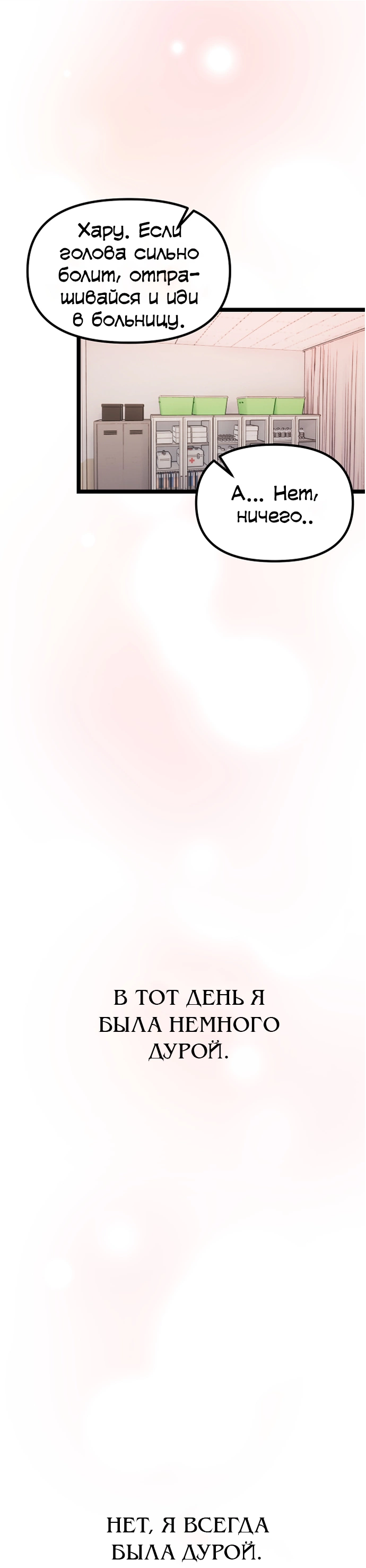 Манга N лет безответной любви - Глава 1 Страница 64