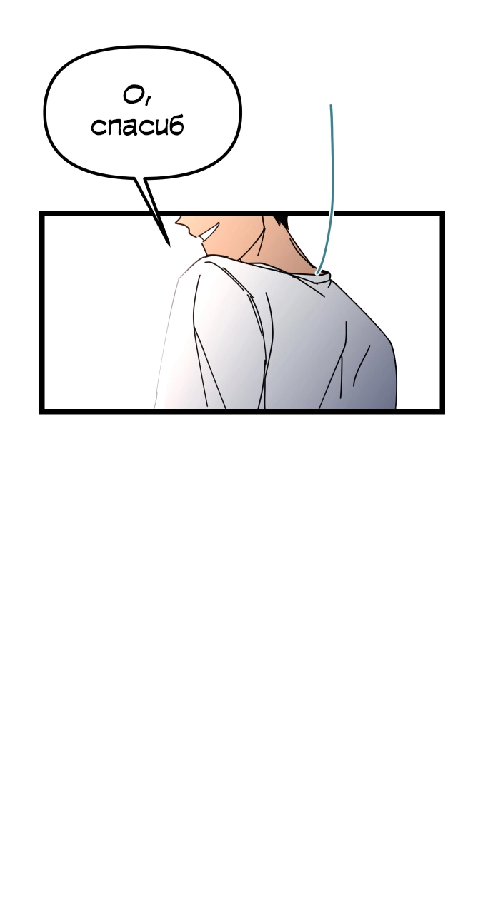 Манга N лет безответной любви - Глава 1 Страница 29