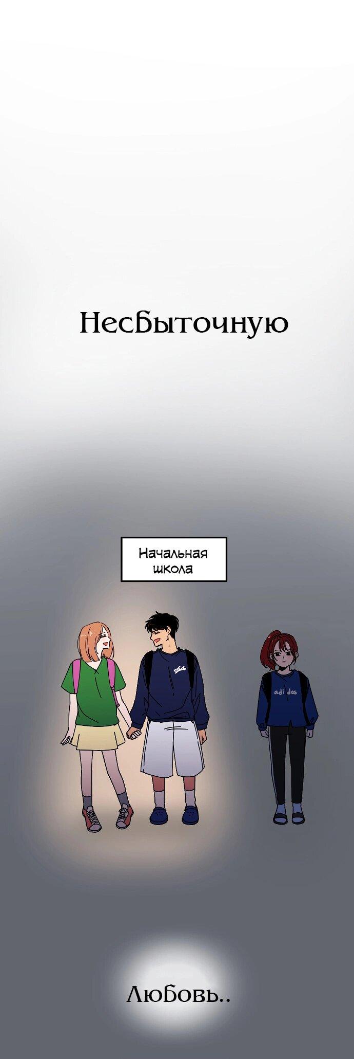 Манга N лет безответной любви - Глава 1 Страница 9