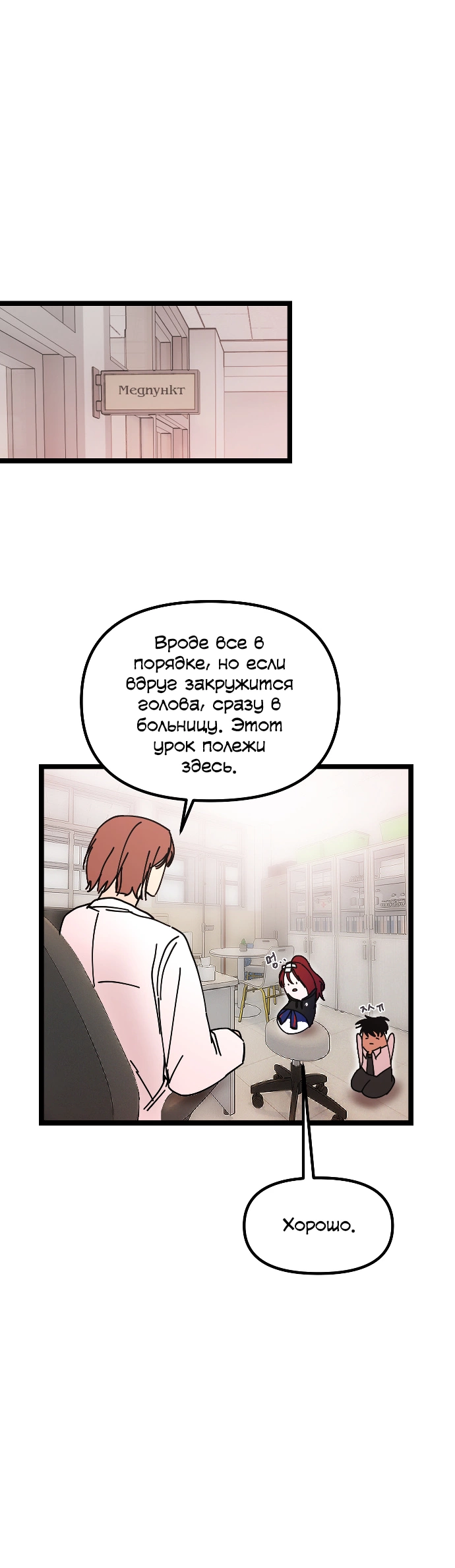 Манга N лет безответной любви - Глава 1 Страница 57