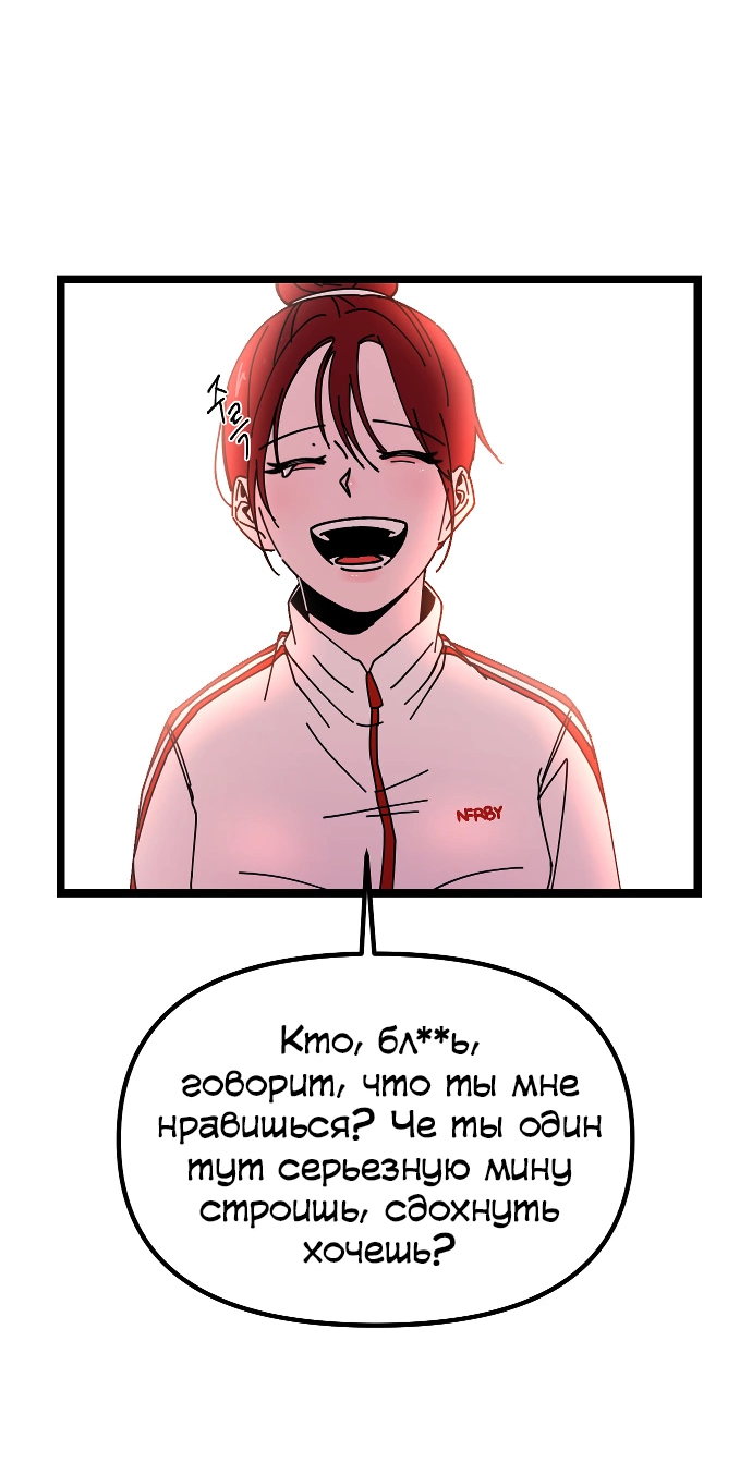 Манга N лет безответной любви - Глава 1 Страница 14