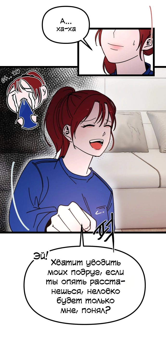 Манга N лет безответной любви - Глава 1 Страница 25