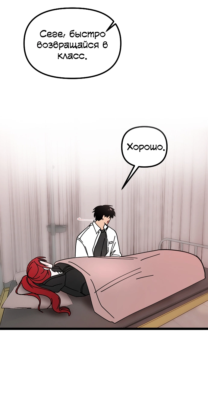 Манга N лет безответной любви - Глава 1 Страница 60