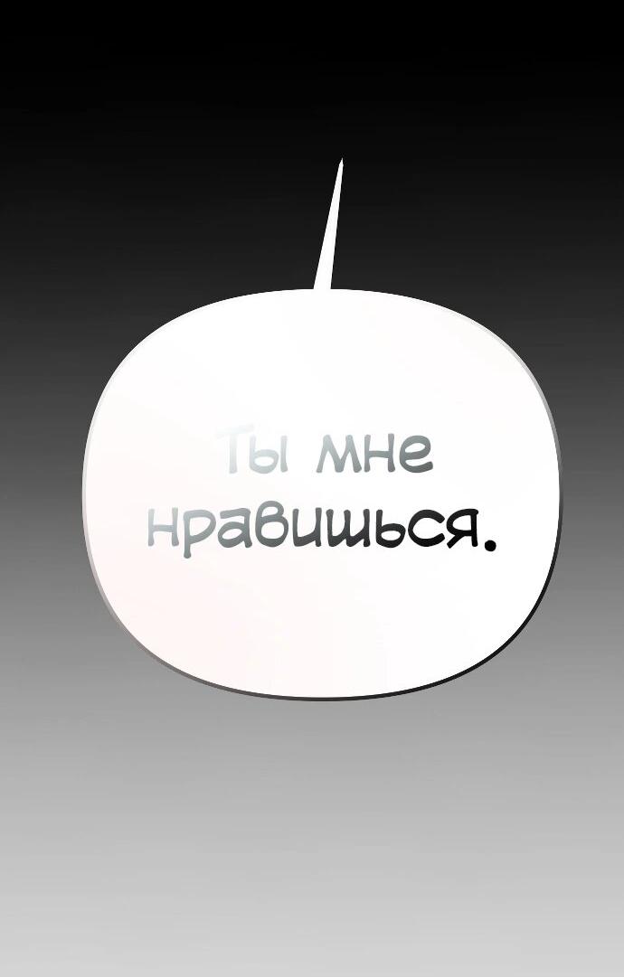 Манга N лет безответной любви - Глава 1 Страница 6