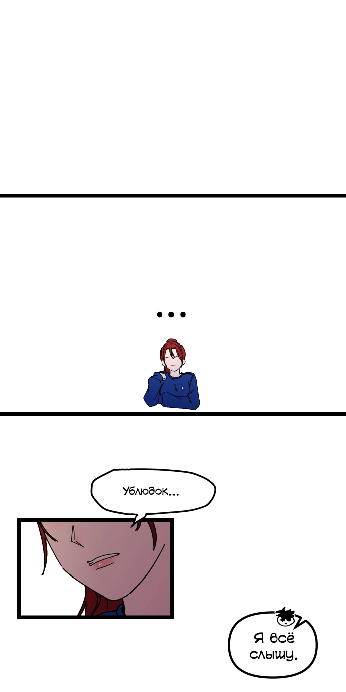 Манга N лет безответной любви - Глава 1 Страница 24