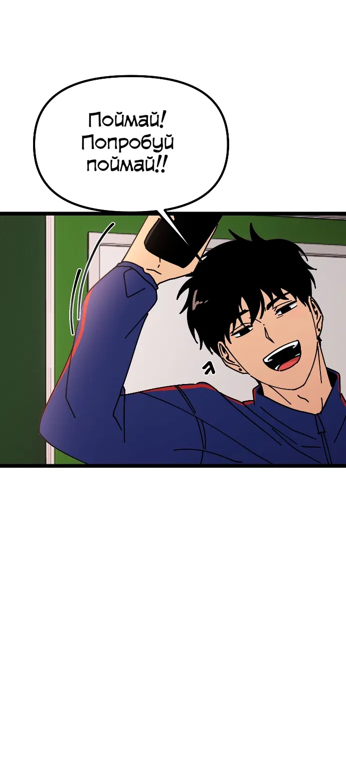 Манга N лет безответной любви - Глава 1 Страница 38