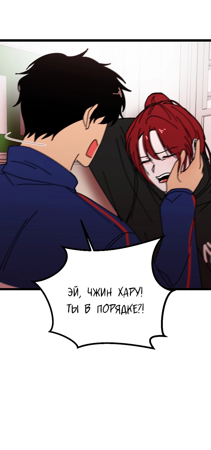 Манга N лет безответной любви - Глава 1 Страница 49