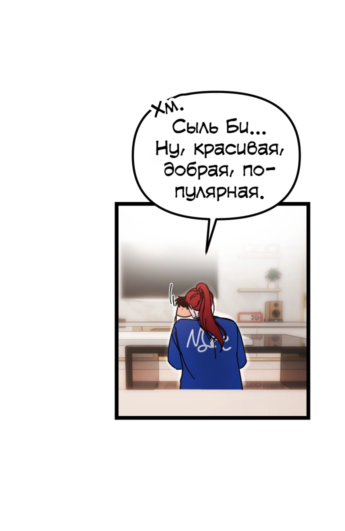 Манга N лет безответной любви - Глава 1 Страница 28