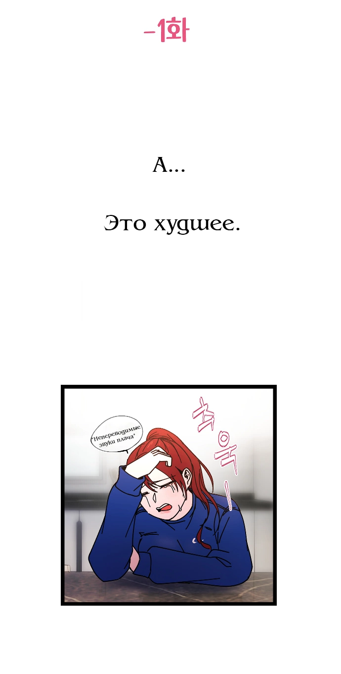 Манга N лет безответной любви - Глава 1 Страница 17