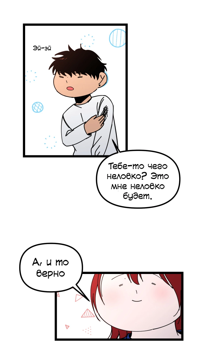 Манга N лет безответной любви - Глава 1 Страница 26