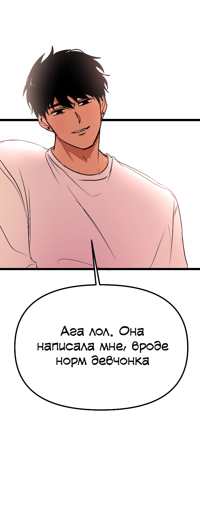 Манга N лет безответной любви - Глава 1 Страница 23