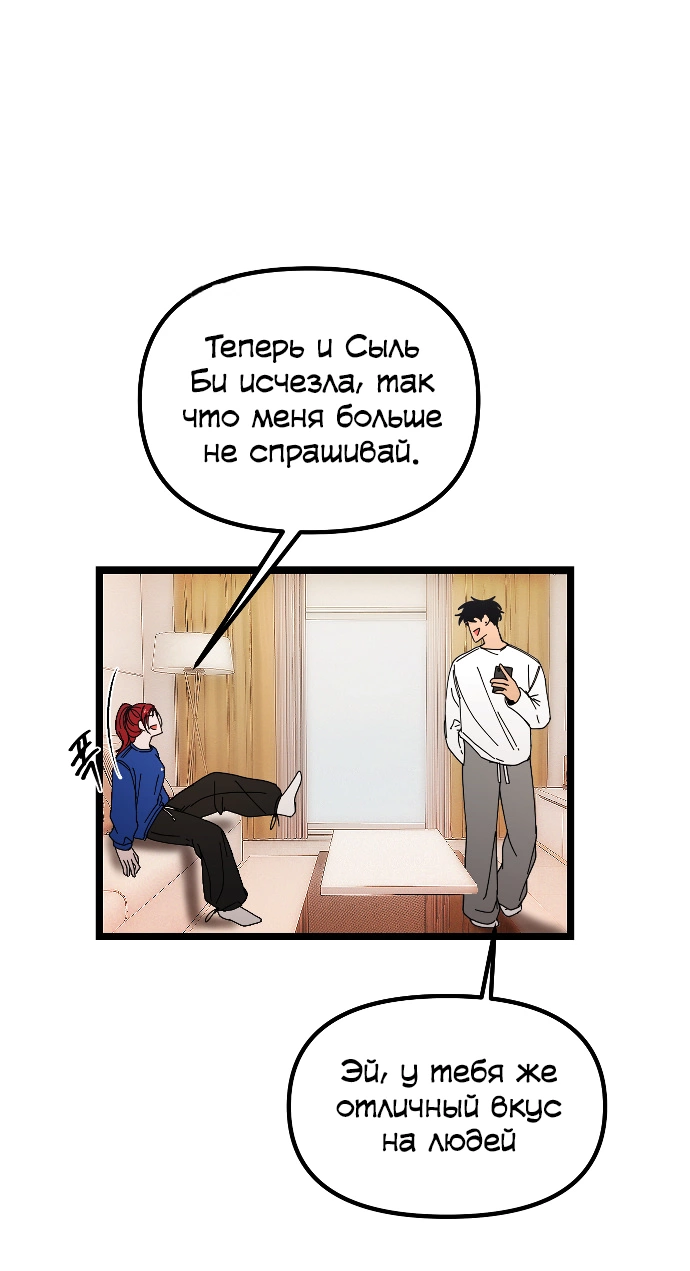 Манга N лет безответной любви - Глава 1 Страница 30