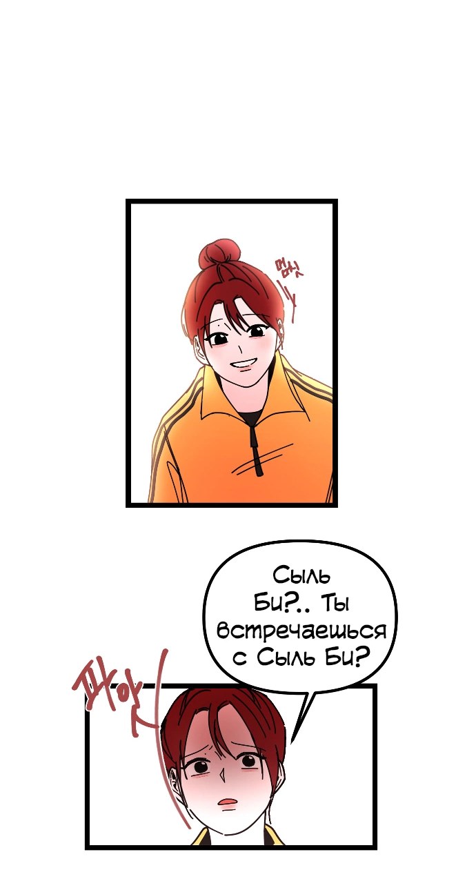 Манга N лет безответной любви - Глава 1 Страница 72