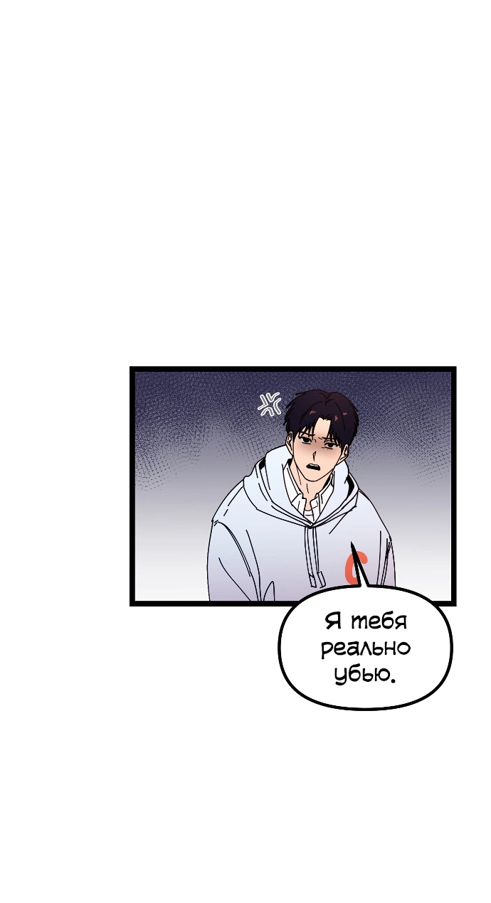 Манга N лет безответной любви - Глава 1 Страница 39