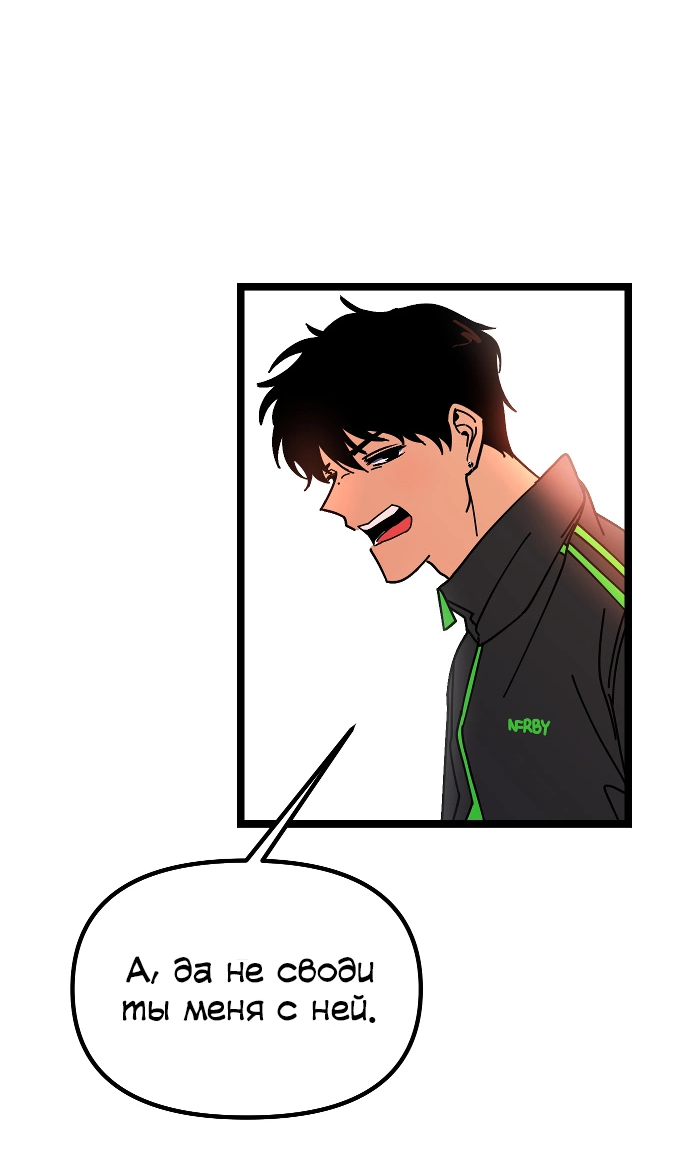 Манга N лет безответной любви - Глава 1 Страница 12