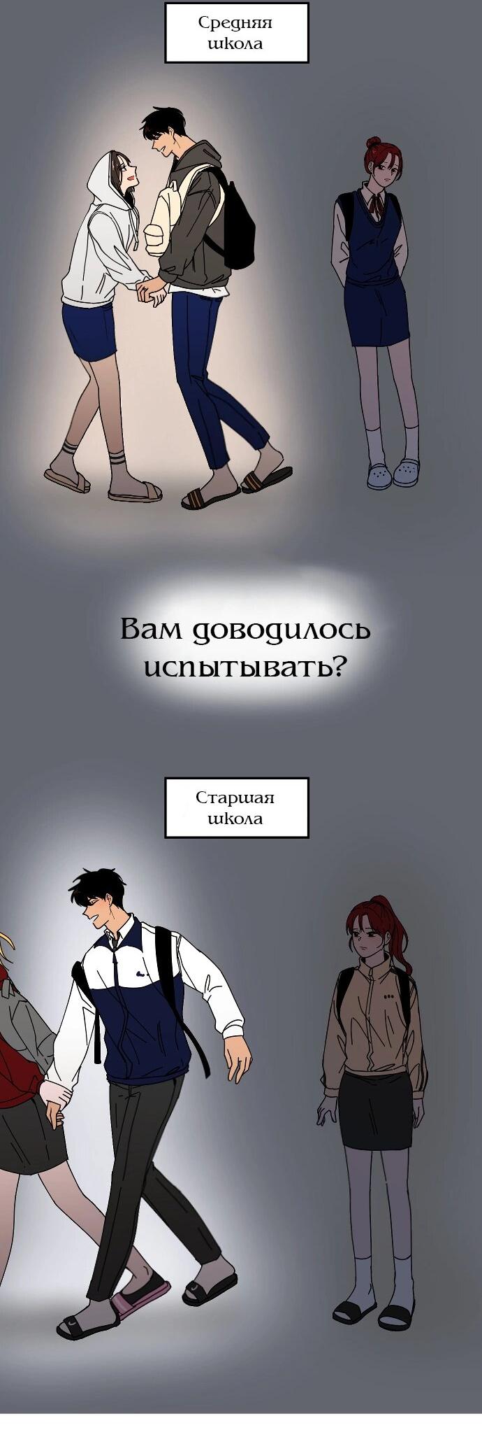 Манга N лет безответной любви - Глава 1 Страница 10