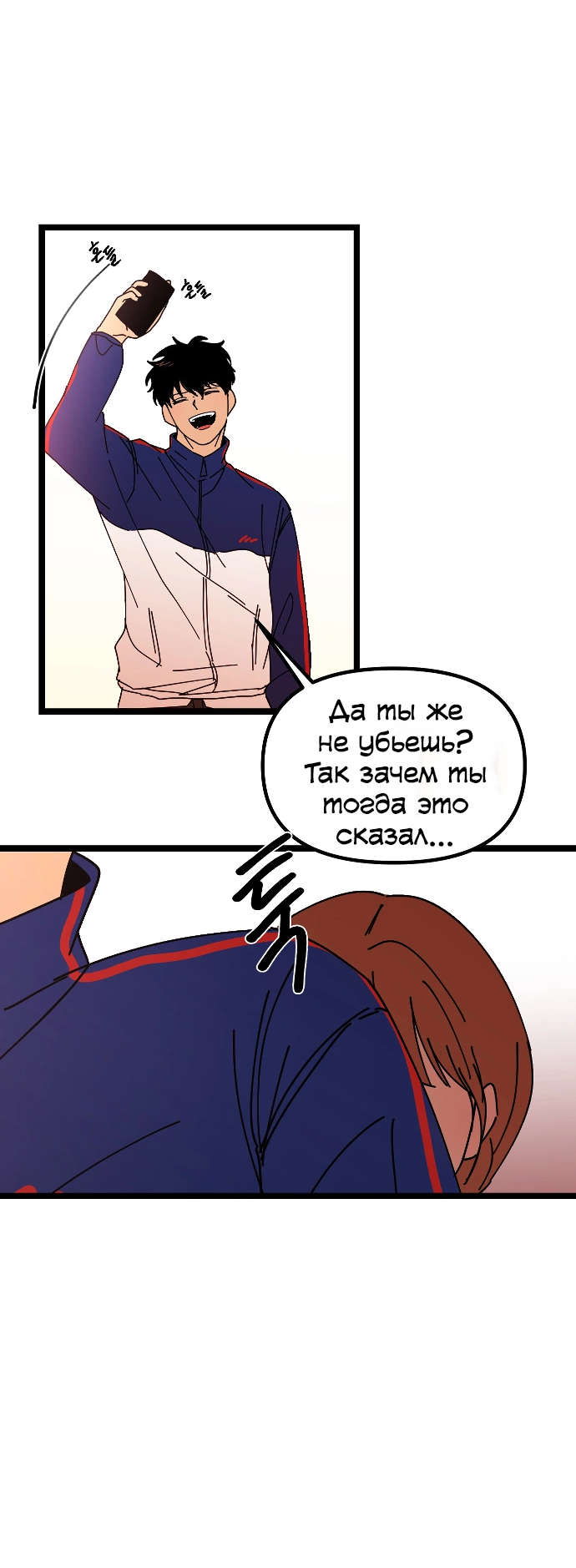 Манга N лет безответной любви - Глава 1 Страница 40