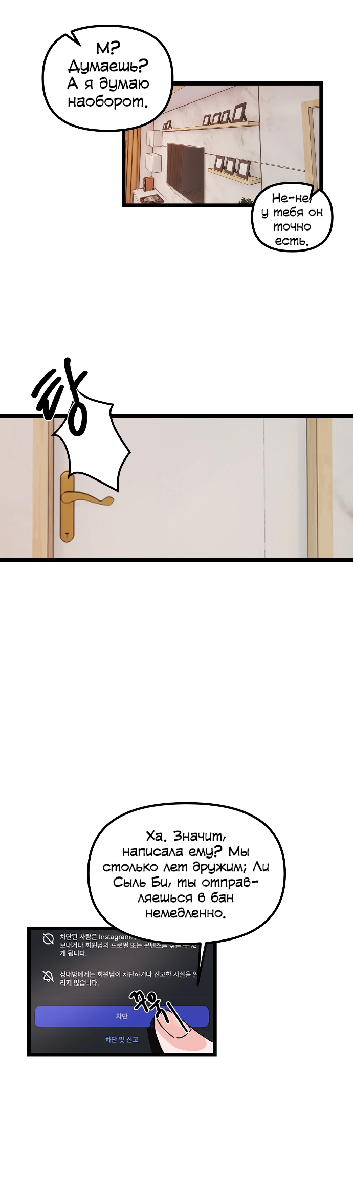 Манга N лет безответной любви - Глава 1 Страница 31