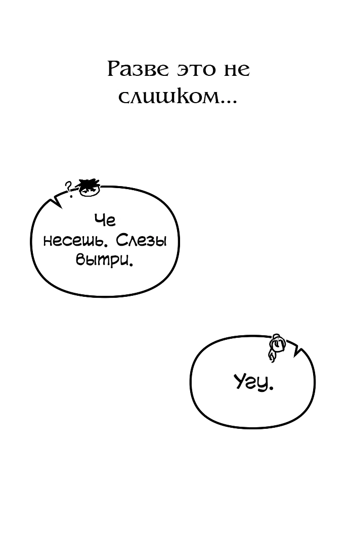 Манга N лет безответной любви - Глава 1 Страница 15