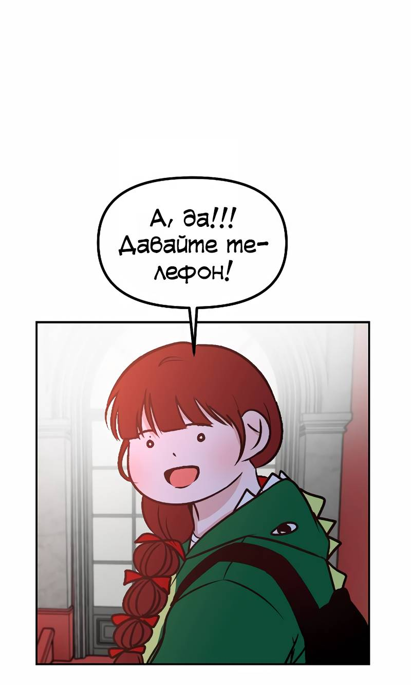 Манга N лет безответной любви - Глава 19 Страница 33