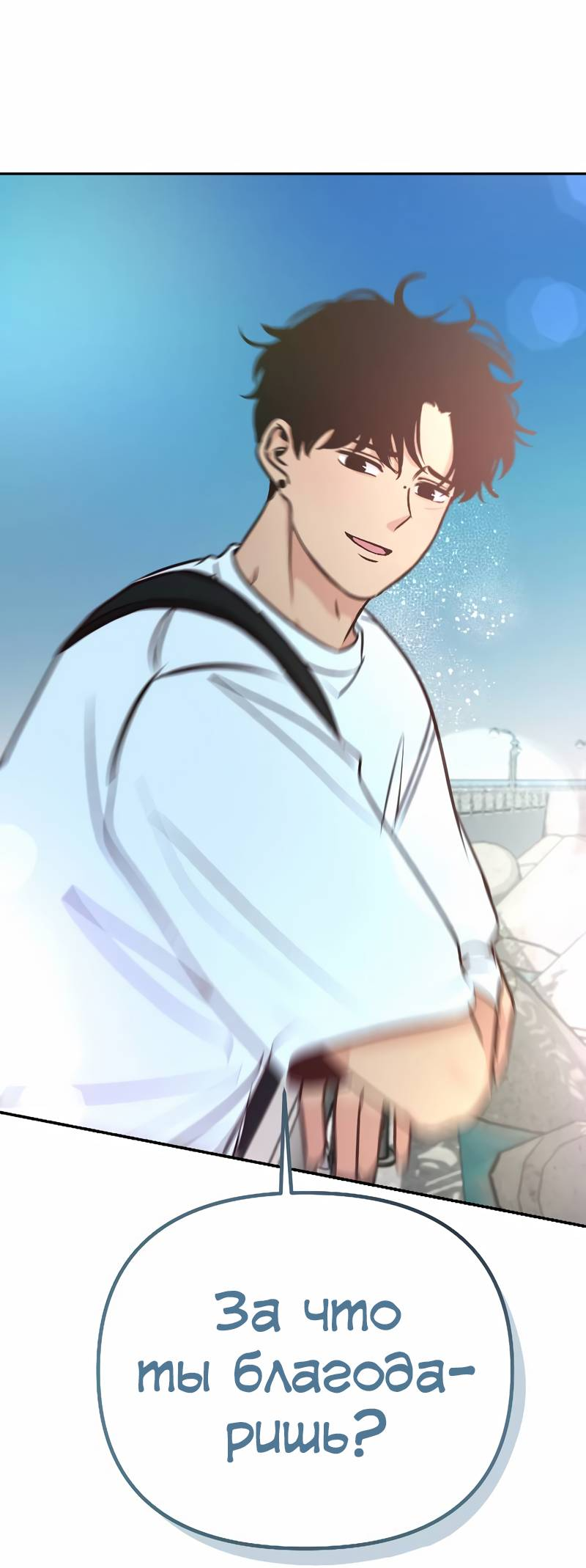 Манга N лет безответной любви - Глава 19 Страница 25