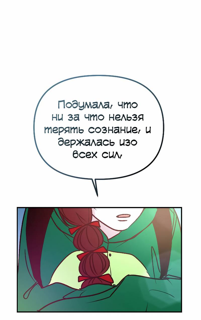 Манга N лет безответной любви - Глава 19 Страница 22