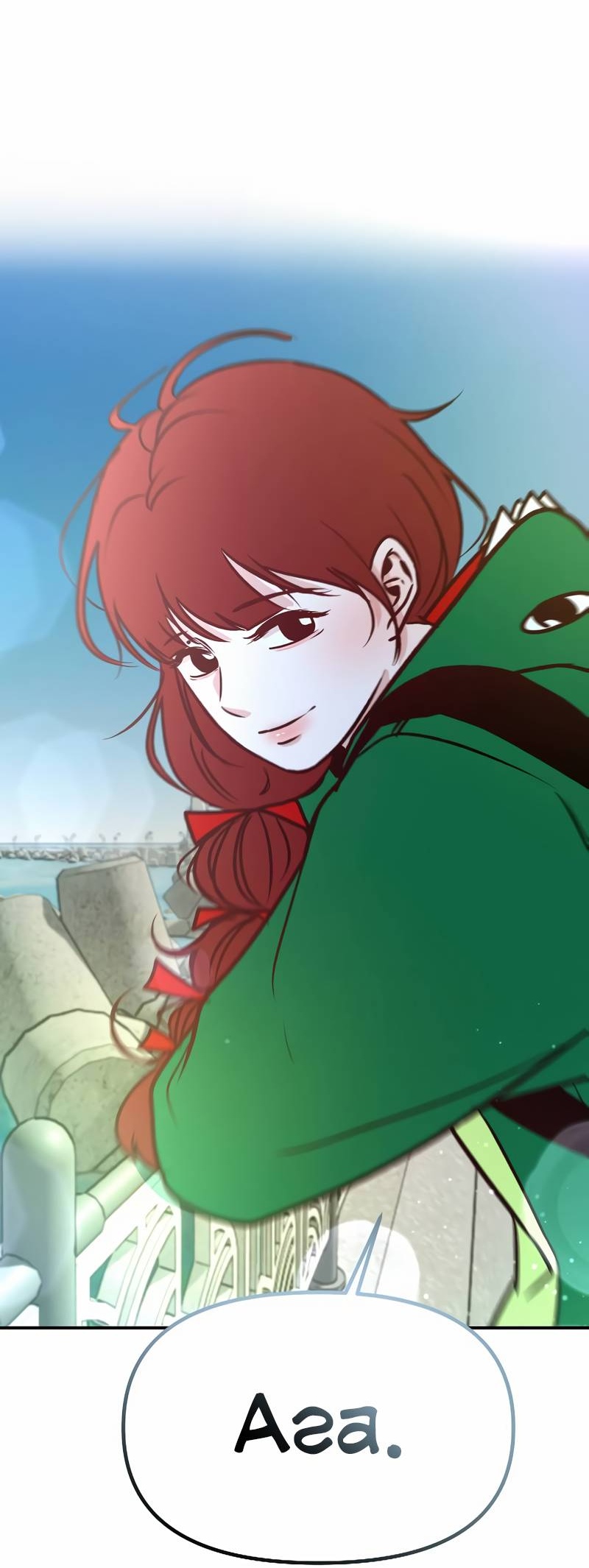 Манга N лет безответной любви - Глава 19 Страница 19