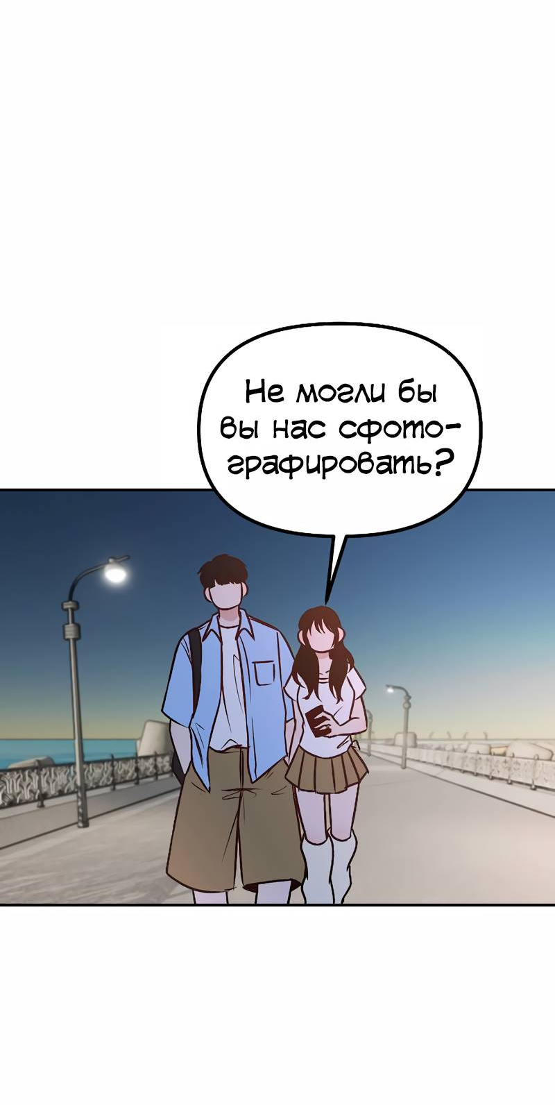 Манга N лет безответной любви - Глава 19 Страница 32