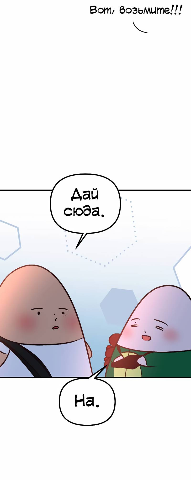 Манга N лет безответной любви - Глава 19 Страница 34