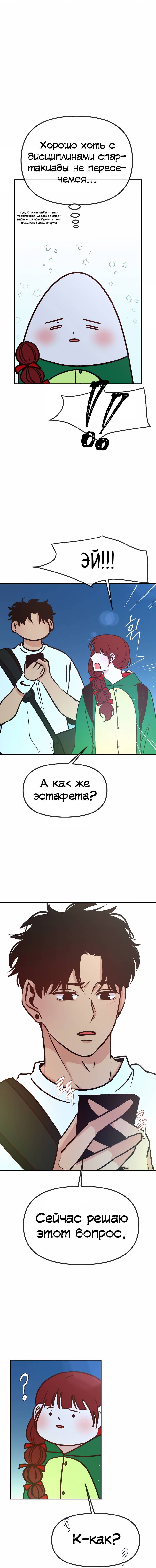 Манга N лет безответной любви - Глава 19 Страница 12