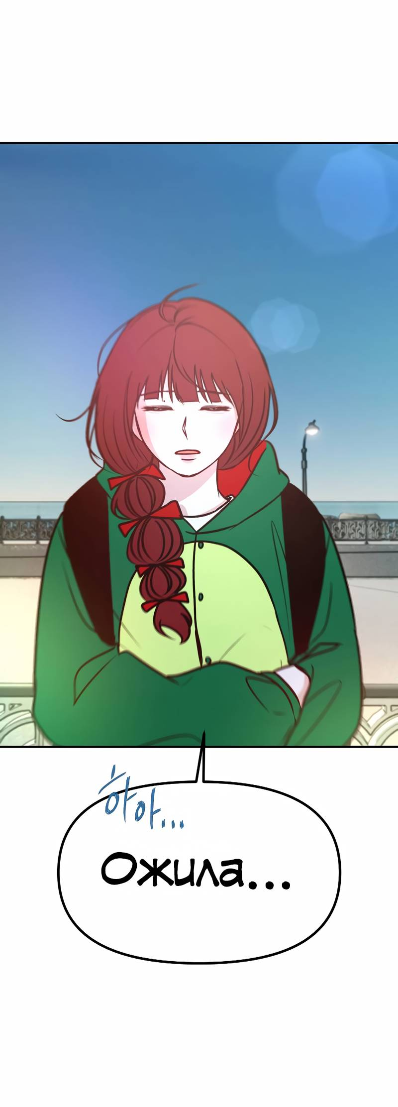 Манга N лет безответной любви - Глава 19 Страница 16