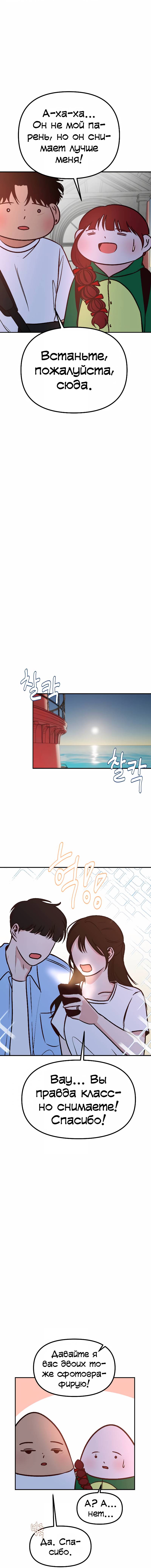 Манга N лет безответной любви - Глава 19 Страница 36