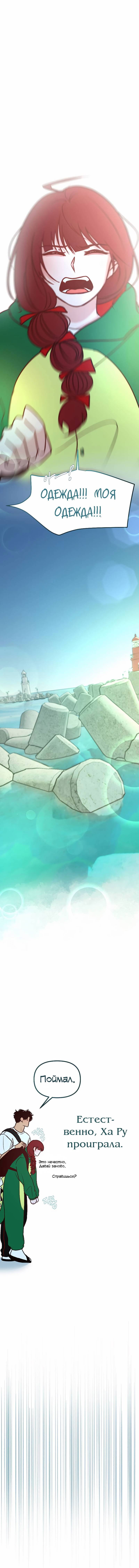 Манга N лет безответной любви - Глава 19 Страница 29