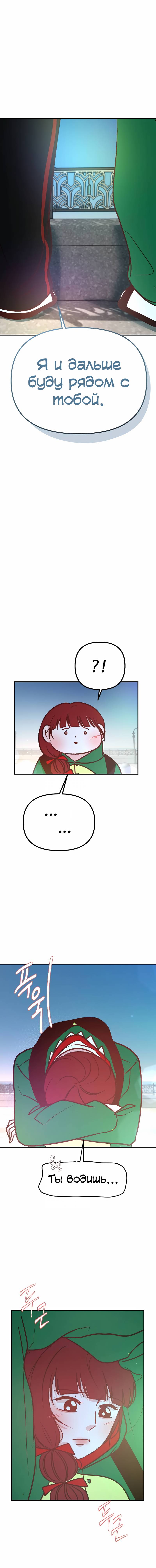 Манга N лет безответной любви - Глава 19 Страница 26