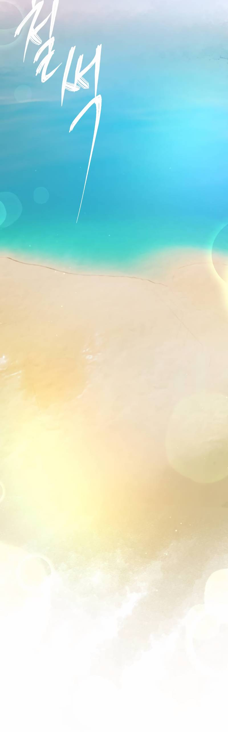 Манга N лет безответной любви - Глава 19 Страница 9