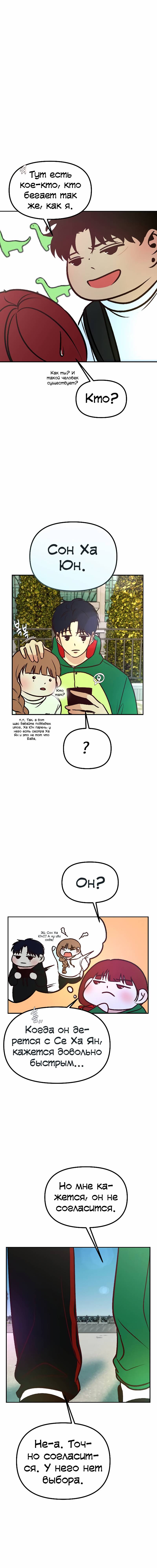 Манга N лет безответной любви - Глава 19 Страница 13