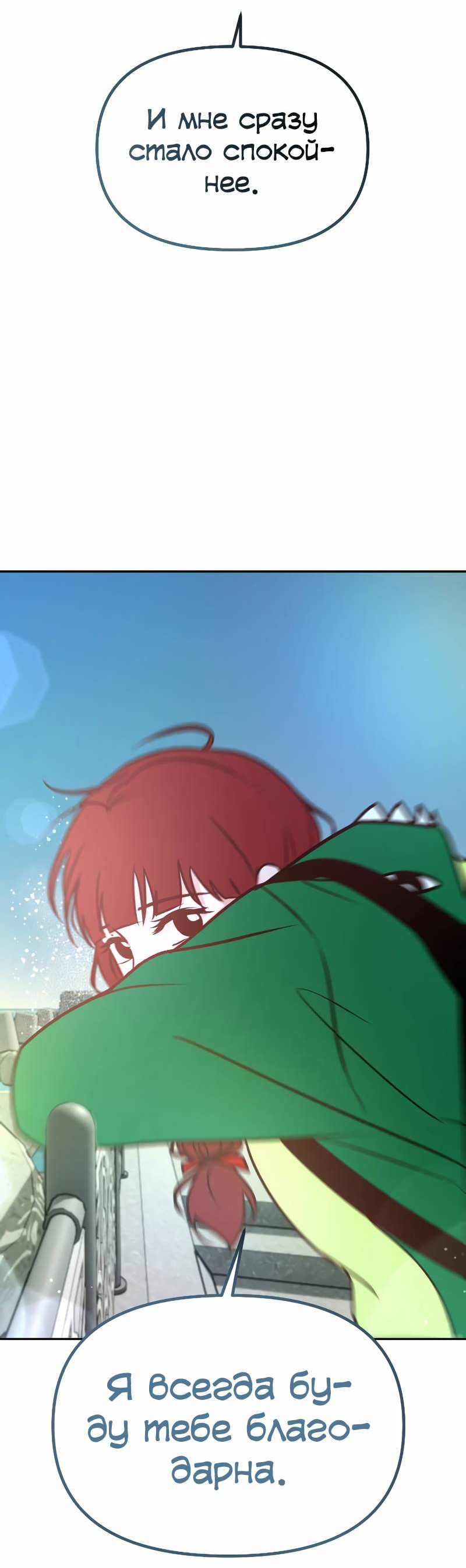 Манга N лет безответной любви - Глава 19 Страница 23